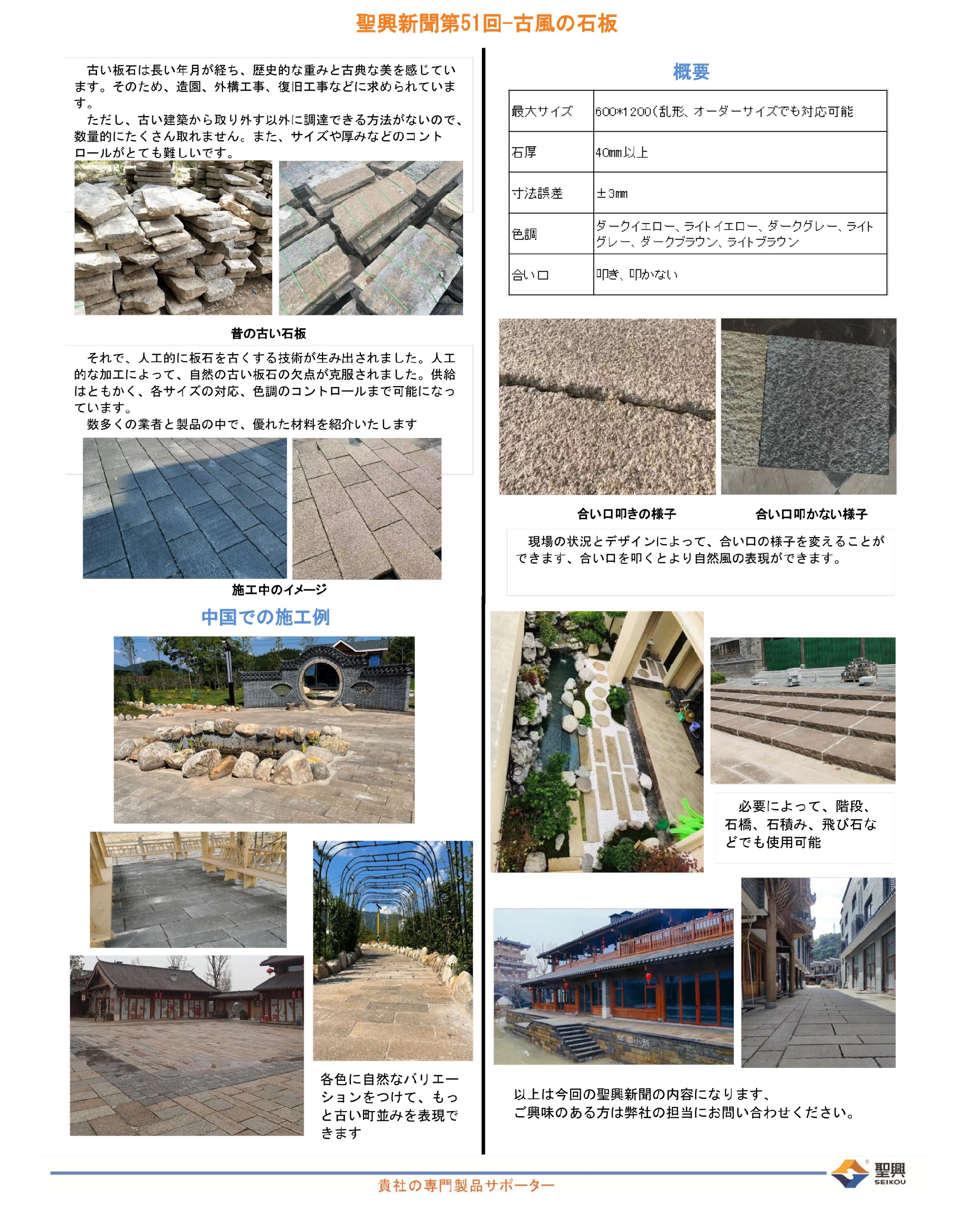 聖興新聞第51回-傷害性不大，侮辱性極強-1.jpg